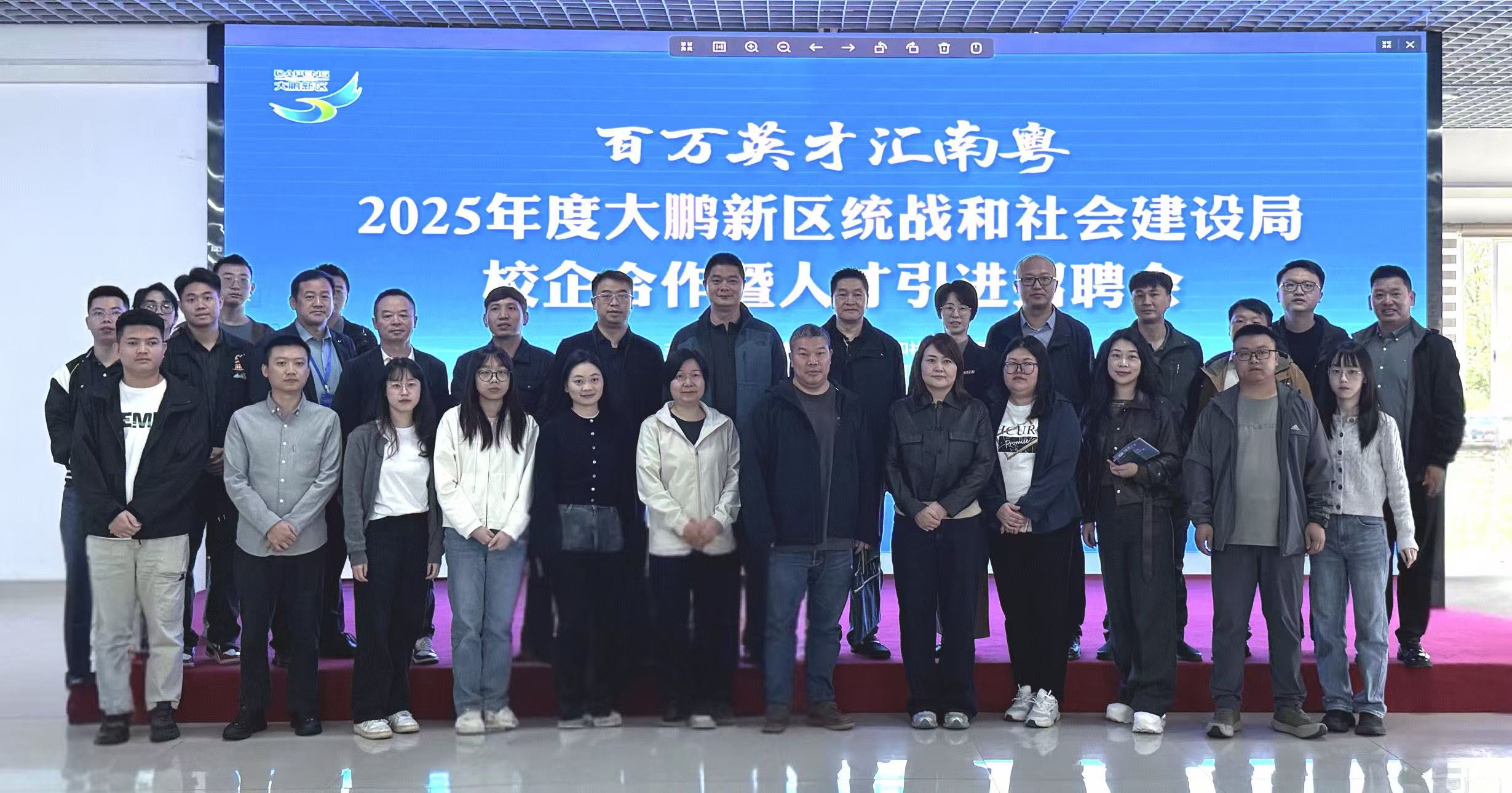 深圳大鵬組織20家企業(yè)赴湖南湘潭開展「校企合作」活動