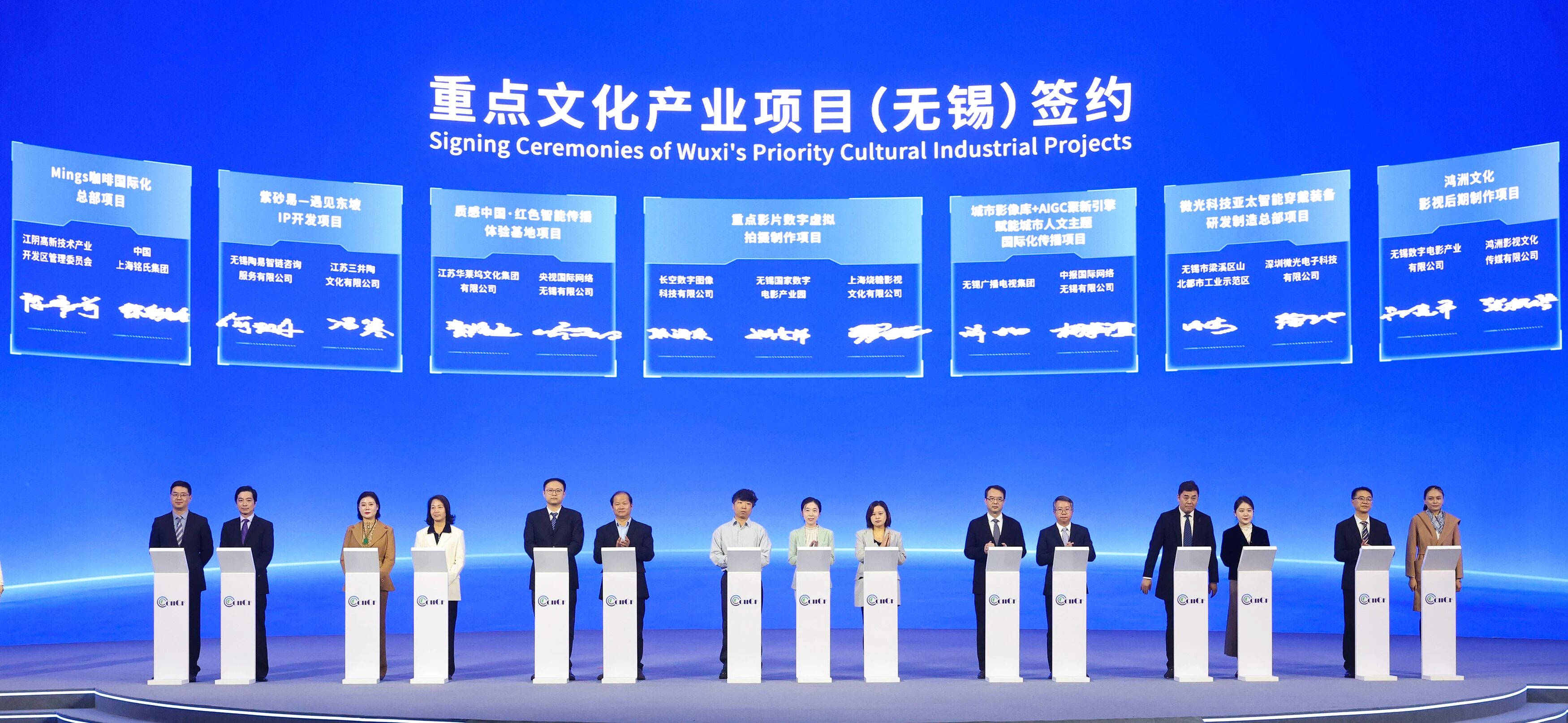 2025年中國(guó)國(guó)際智能傳播論壇在江蘇無(wú)錫舉行