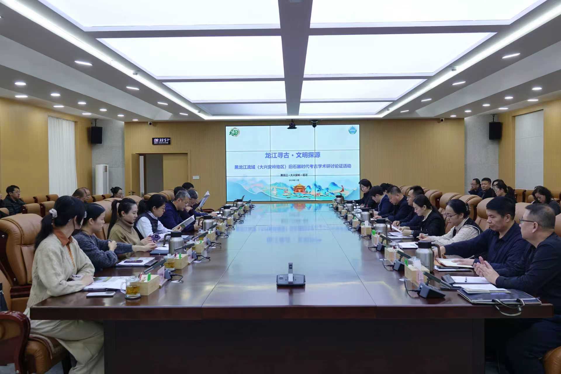 黑龍江流域（大興安嶺地區(qū)）舊石器時(shí)代考古學(xué)術(shù)研討論證會(huì)在塔河縣召開(kāi)