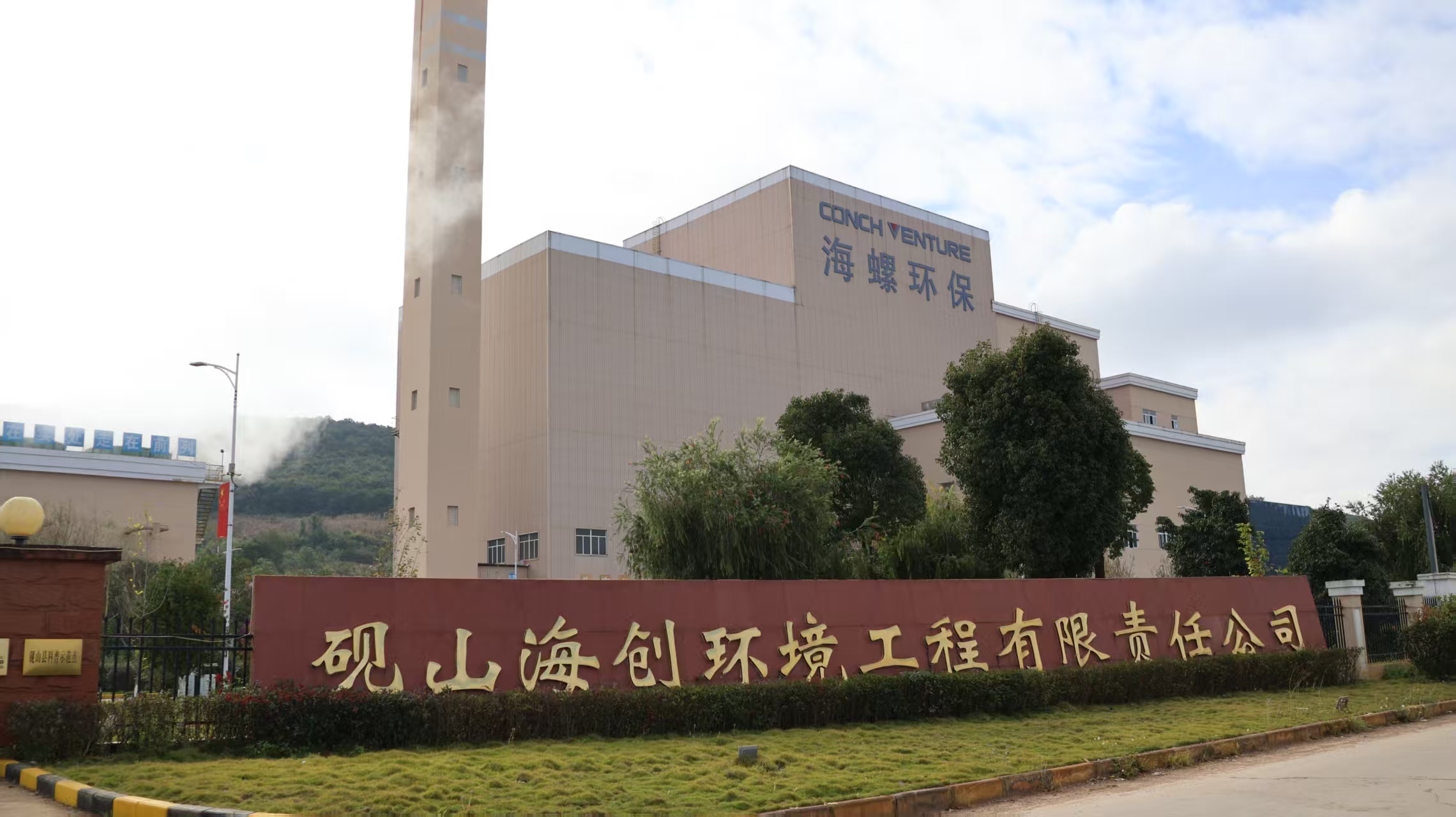 活力中國調(diào)研行：硯山垃圾「變身」綠電的綠色生態(tài)發(fā)展路徑