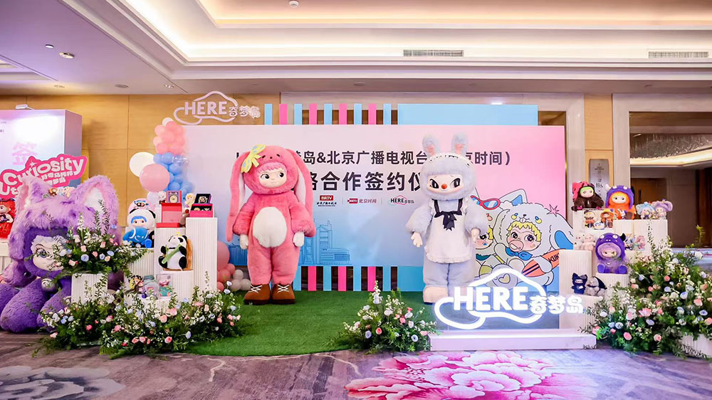 「HERE奇夢島」啟航，讓潮玩成為連接世界的情緒語言