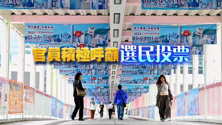 立法會(huì)選舉｜林定國(guó)：選舉結(jié)果直接關(guān)係香港治理素質(zhì)、中央對(duì)港看法