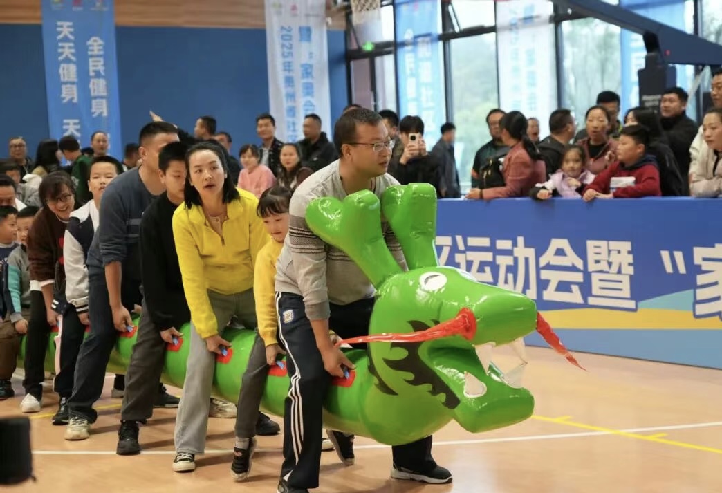 2025年貴州省社區(qū)運動會暨「家奧會」總決賽萌趣啟動