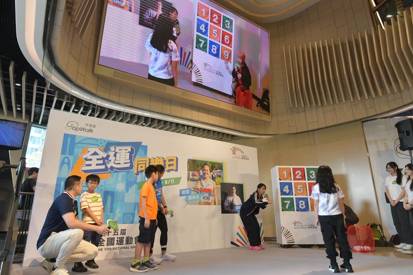 第15屆全運(yùn)會(huì)今晚揭幕 將軍澳商場(chǎng)辦同樂(lè)日迎接盛事來(lái)臨