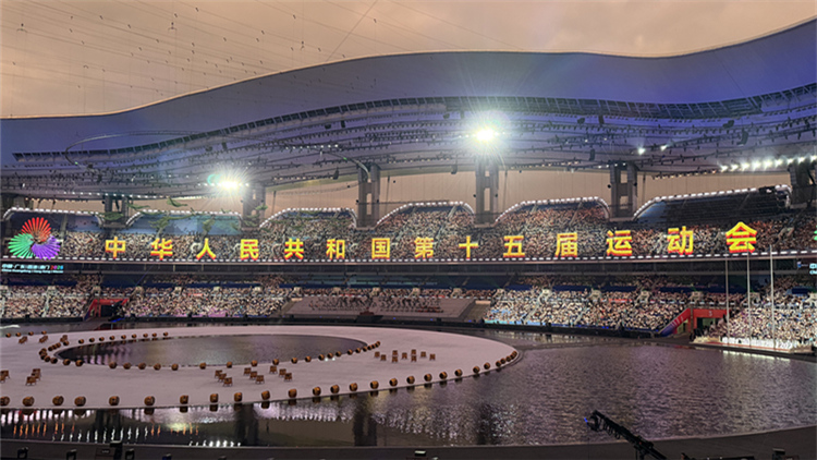 習(xí)近平宣布第十五屆全國運(yùn)動會開幕