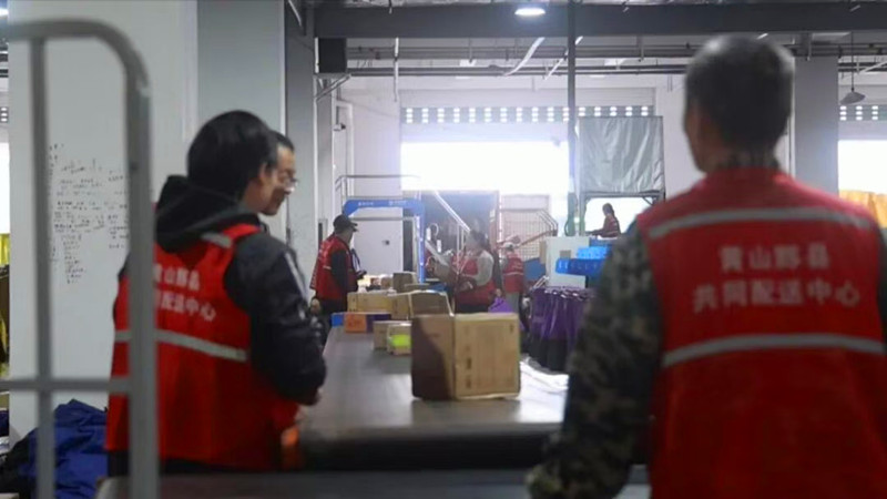 行政村物流全覆蓋  皖黟縣多措加持「雙十一」物流「提速」