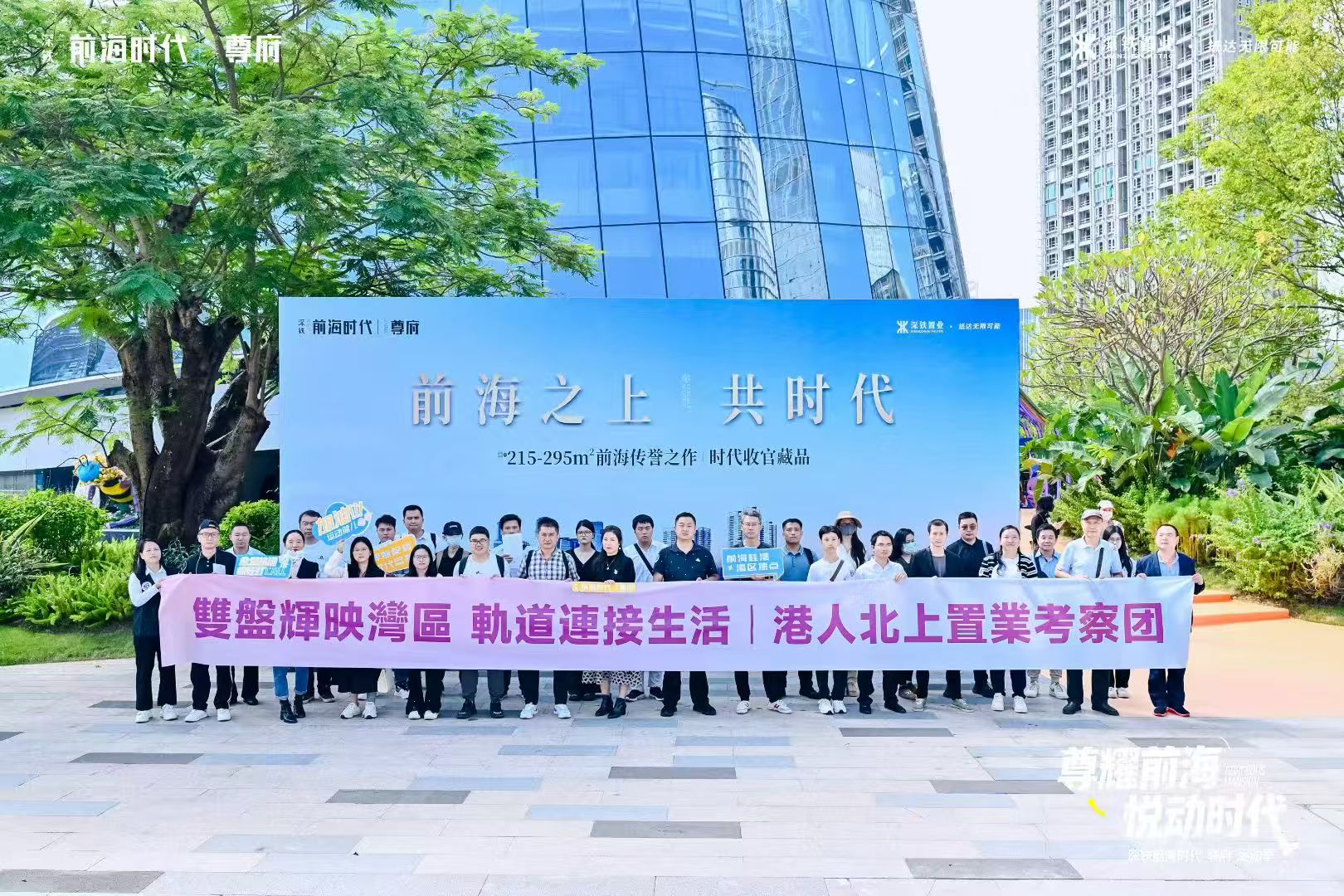 港人北上「看房團」周末現(xiàn)潮，深圳品質(zhì)樓盤受青睞