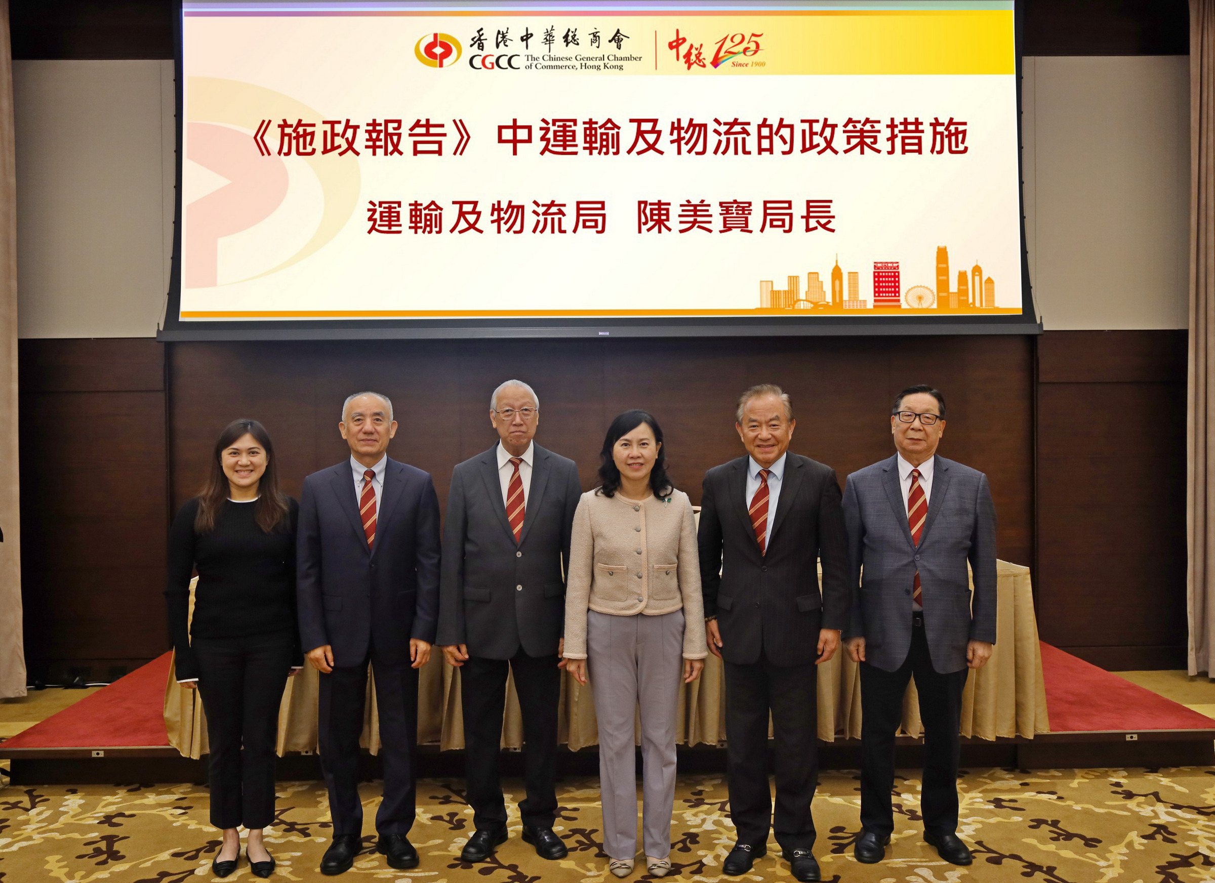 中總邀陳美寶分享運(yùn)輸及物流局新動(dòng)向