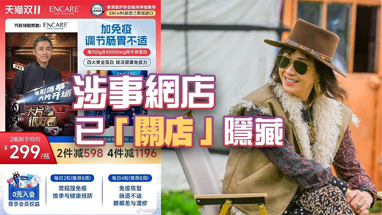 劉嘉玲喊話電商平臺 指梁朝偉照片遭侵權(quán)使用