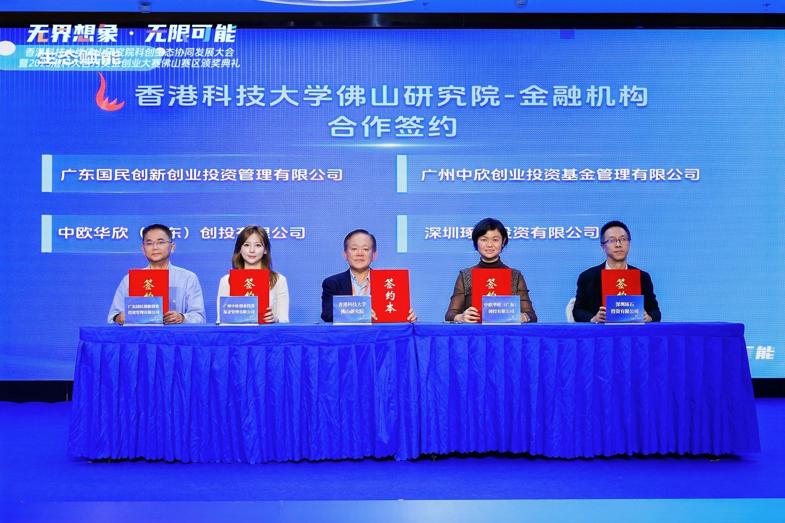 港科大百萬獎金創(chuàng)業(yè)大賽佛山賽區(qū)圓滿收官