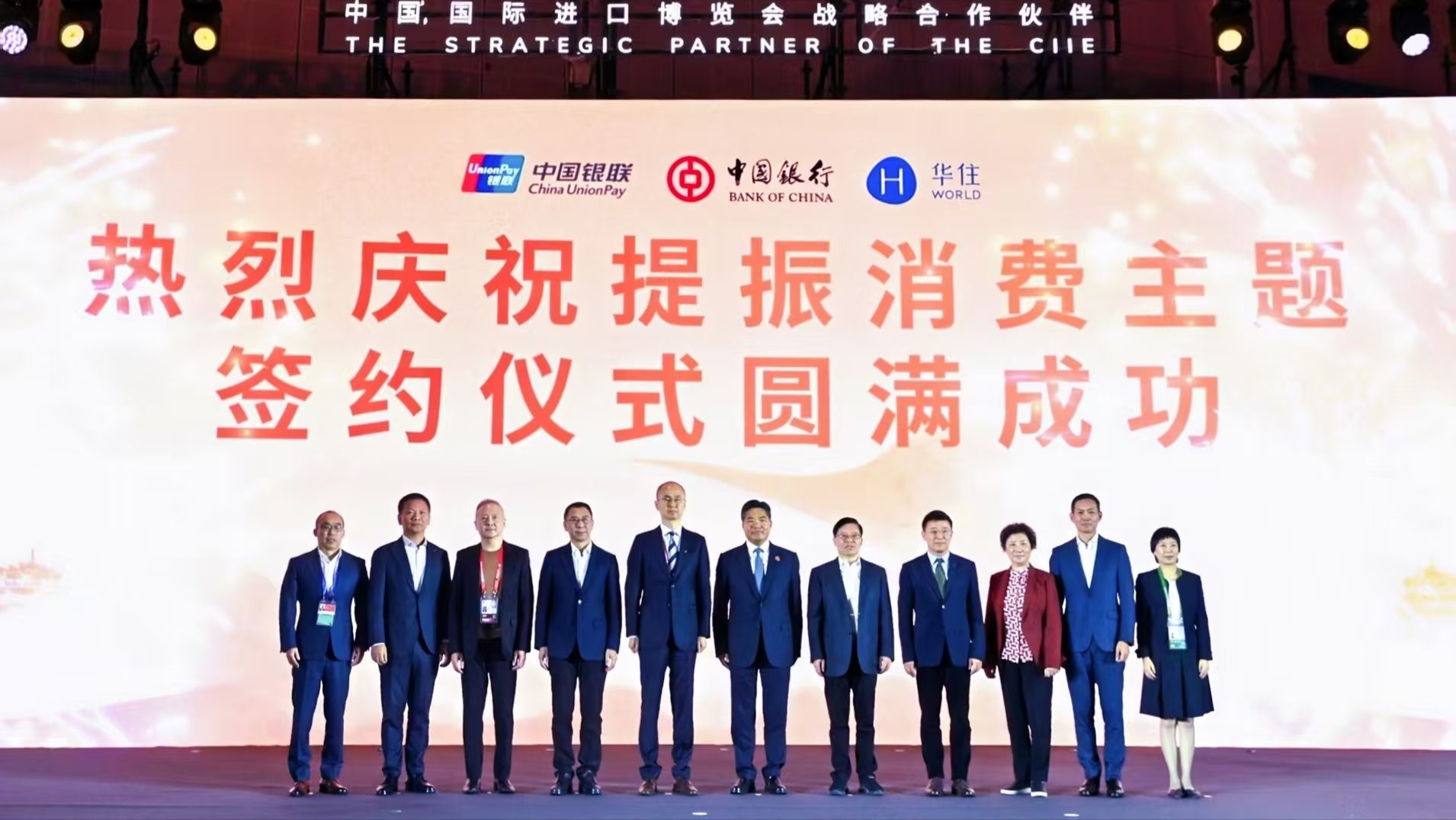 銀聯(lián)攜跨境支付創(chuàng)新服務(wù)亮相進(jìn)博會(huì) 以金融助力高水平對(duì)外開放