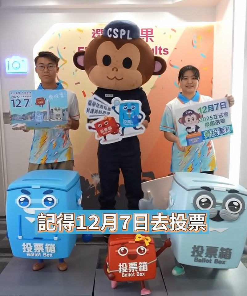 有片〡懲教署青少年制服團(tuán)隊12?7齊投票 呼籲年青人投入選舉