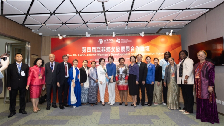 教大與亞非婦促會聯(lián)合主辦「第四屆亞非婦女論壇」