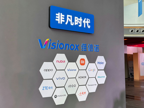 【財通AH】維信諾控股權(quán)或?qū)⒆兏?控股股東擬變更為合肥建曙