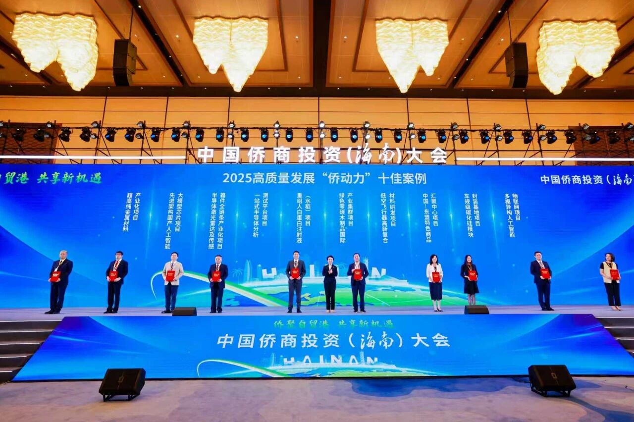 哈爾濱同創(chuàng)普潤集團(tuán)投資項目獲評中國僑聯(lián)2025高質(zhì)量發(fā)展「僑動力」十佳案例