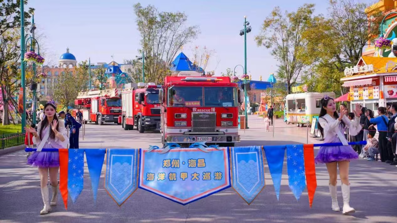 鄭州海昌以極地海洋文化科普構(gòu)建安全教育新場景