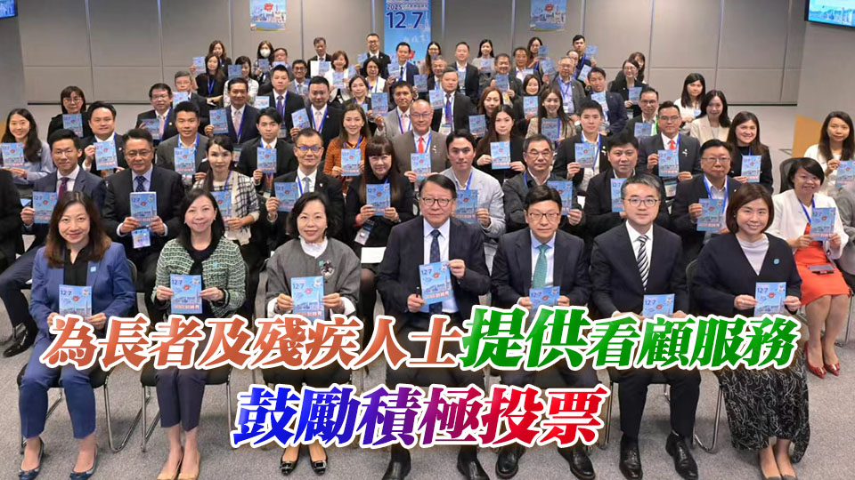 立法會(huì)選舉｜勞福局向長(zhǎng)者及殘疾人士中心提供2萬元資助接送投票