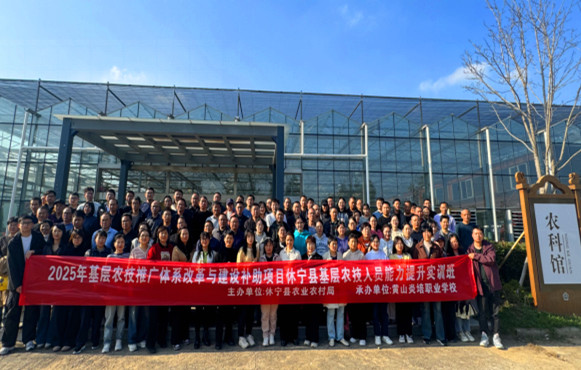 皖休寧縣：百餘名農(nóng)技員跨省「充電」