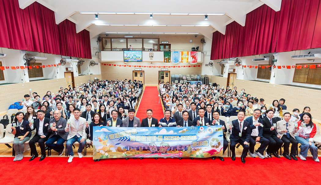 玻璃樽回收環(huán)保教育計劃啟動禮圓滿舉行