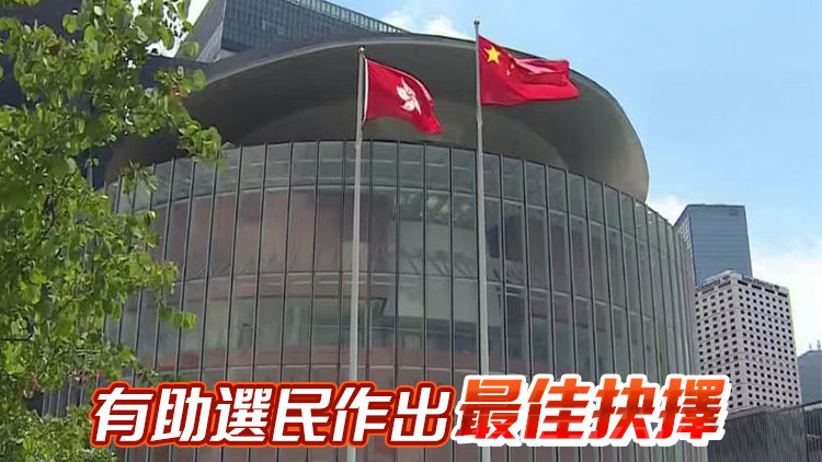 【港商時(shí)評(píng)】論壇放聲量 選民有得揀