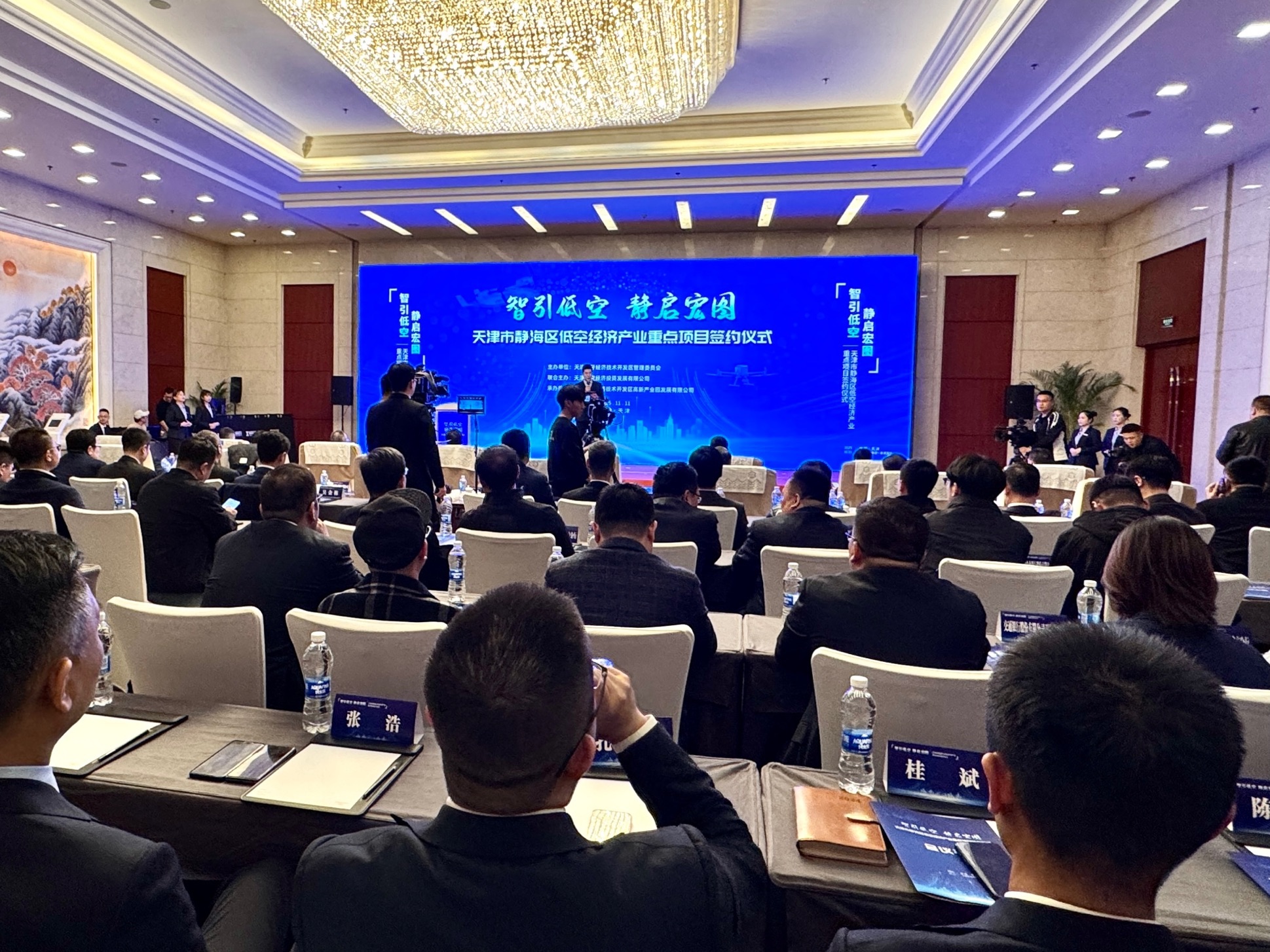 天津靜海區(qū)低空經(jīng)濟(jì)產(chǎn)業(yè)迎來重磅簽約