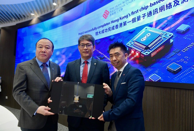 理大研發(fā)量子通訊晶片 完成香港首個(gè)量子網(wǎng)絡(luò)測(cè)試