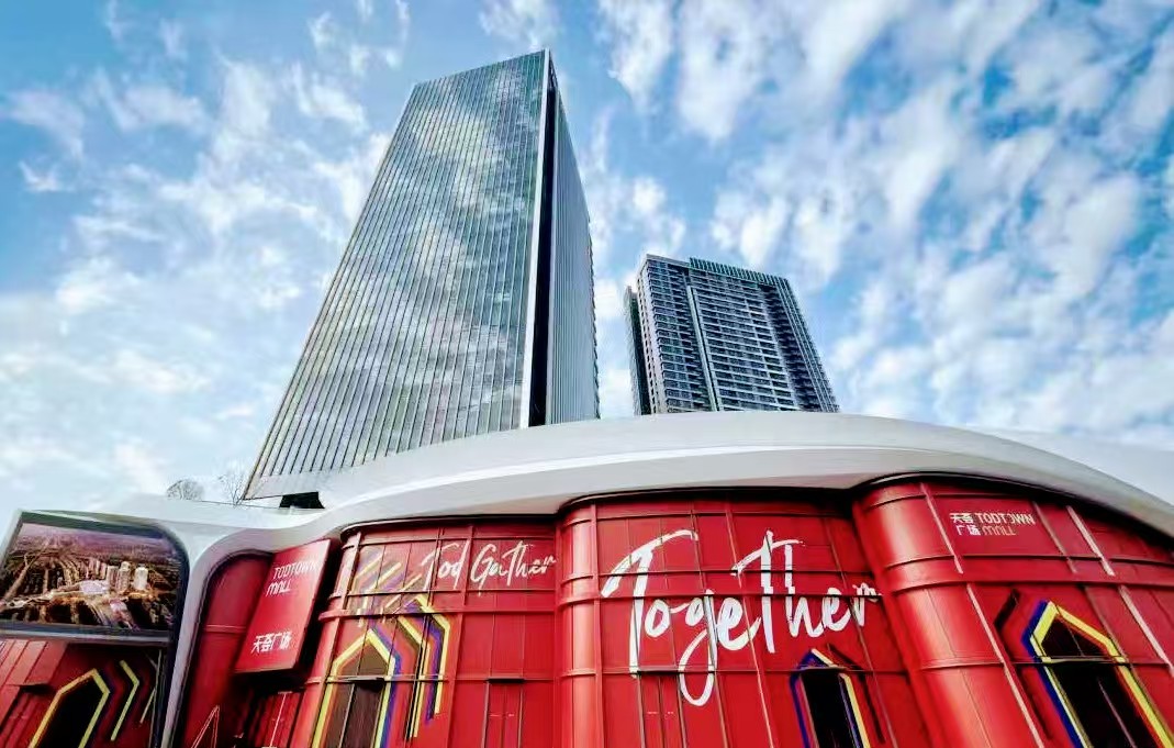 辦公3.0時代啟幕!TODTOWN天薈賦能產(chǎn)業(yè)新生態(tài)