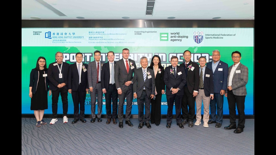 浸大國際會議推動運動誠信