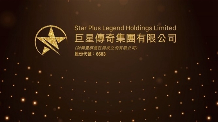 巨星傳奇折讓近兩成配股集資3.92億