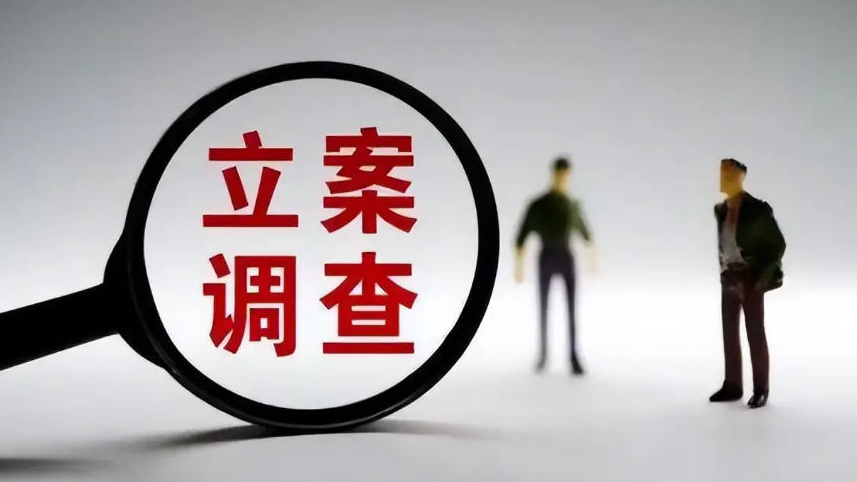 【財通AH】信披違規(guī)！年內(nèi)60家公司被立案調(diào)查