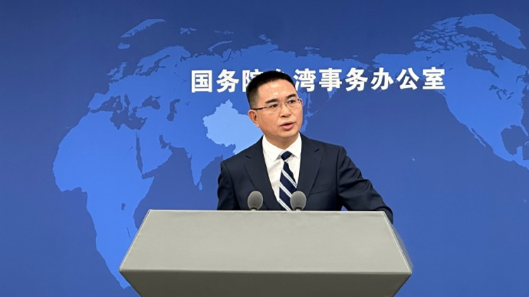 國臺辦：懸賞徵集臺灣網(wǎng)紅溫子渝、陳柏源違法犯罪線索正當(dāng)必要