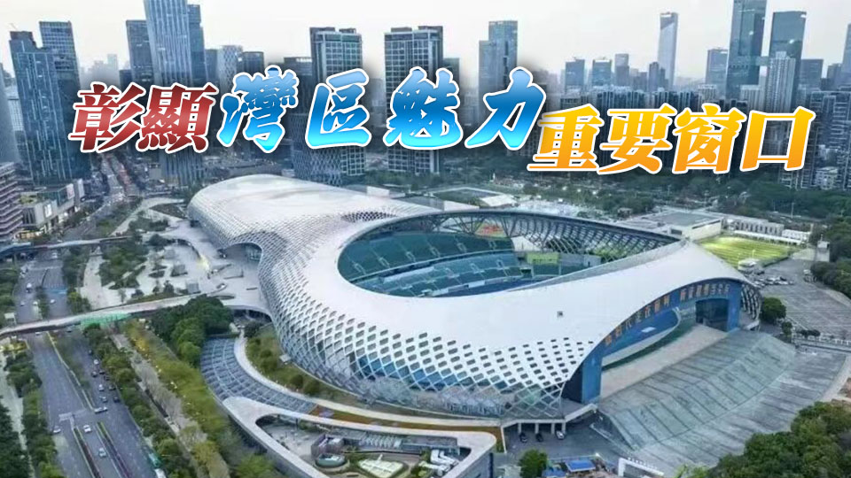 深港攜手 全運(yùn)會(huì)歷史上首個(gè)跨境馬拉松賽本周六開跑 | 中國(guó)工商銀行（亞洲）特約