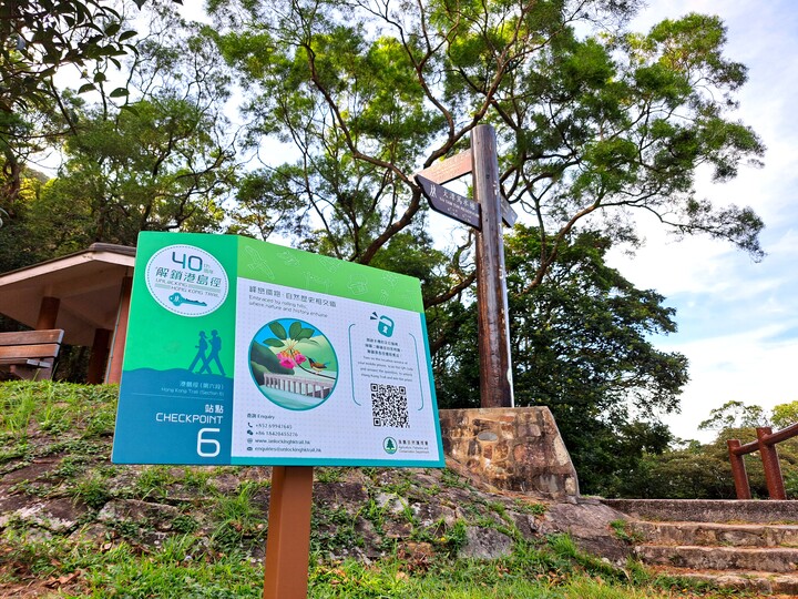 「解鎖港島徑」遠足挑戰(zhàn)活動今日正式開始 紀念港島徑啟用40年