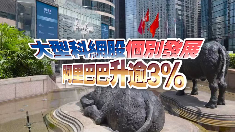 【收市盤點(diǎn)】港股全日升150點(diǎn)重上27000關(guān)口 連升4日