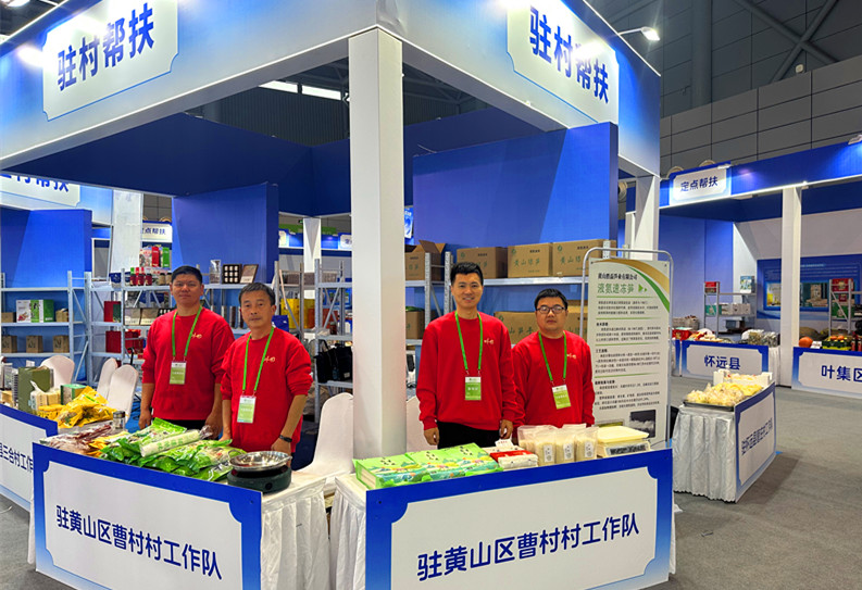 駐村工作隊「站臺」 皖黃山區(qū)農(nóng)品亮相「皖美農(nóng)博會」