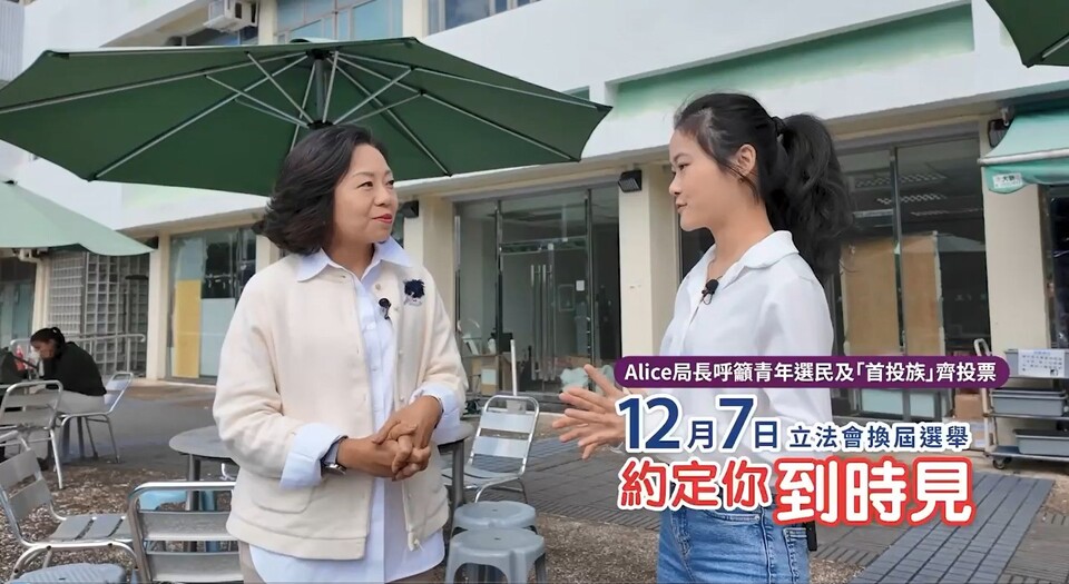 有片｜麥美娟：鼓勵(lì)青年選民及「首投族」12月7日齊投票