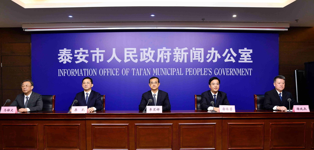 強韌性、激活力、拓空間：看山東泰安「十四五」期間如何拾階而上、勇攀高峰