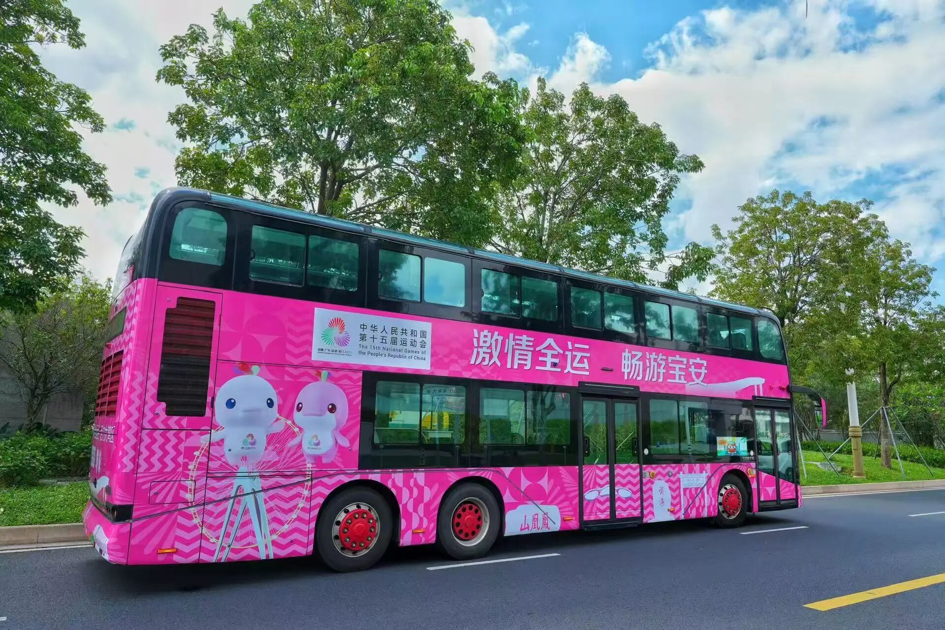 十五運(yùn)會(huì)免費(fèi)專線發(fā)車！帶你玩轉(zhuǎn)深圳寶安，邂逅「樂融融」「喜洋洋」