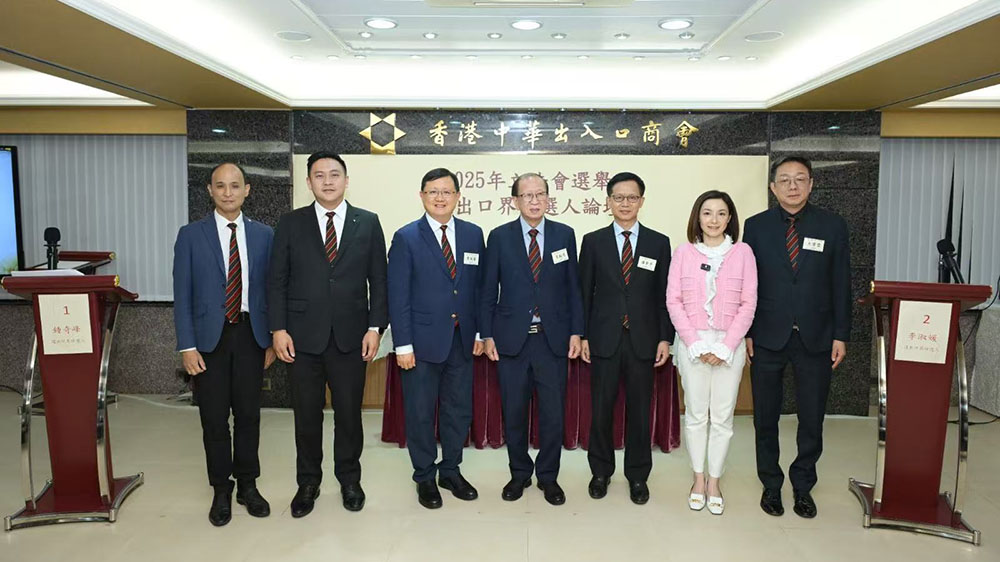 香港中華出入口商會(huì)舉辦立法會(huì)候選人論壇?搭建平等競(jìng)選平臺(tái) 促進(jìn)業(yè)界與候選人交流