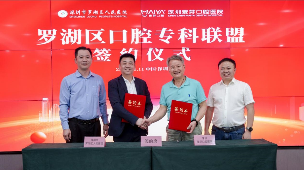 深港市民新福音：睇牙有了「雙向轉(zhuǎn)診」綠色通道