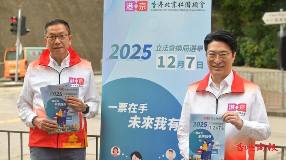 李家誠(chéng)、施榮懷到葵興宣傳立法會(huì)選舉