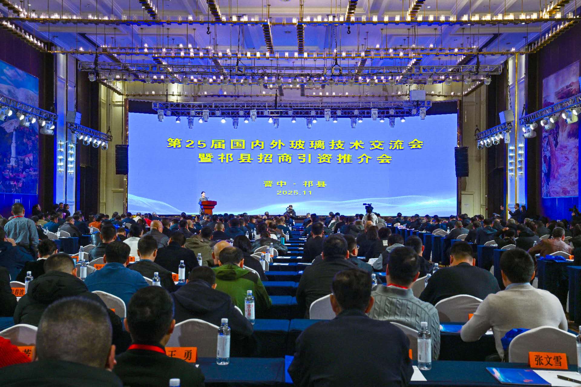 第25屆國內(nèi)外玻璃技術(shù)交流會(huì)召開