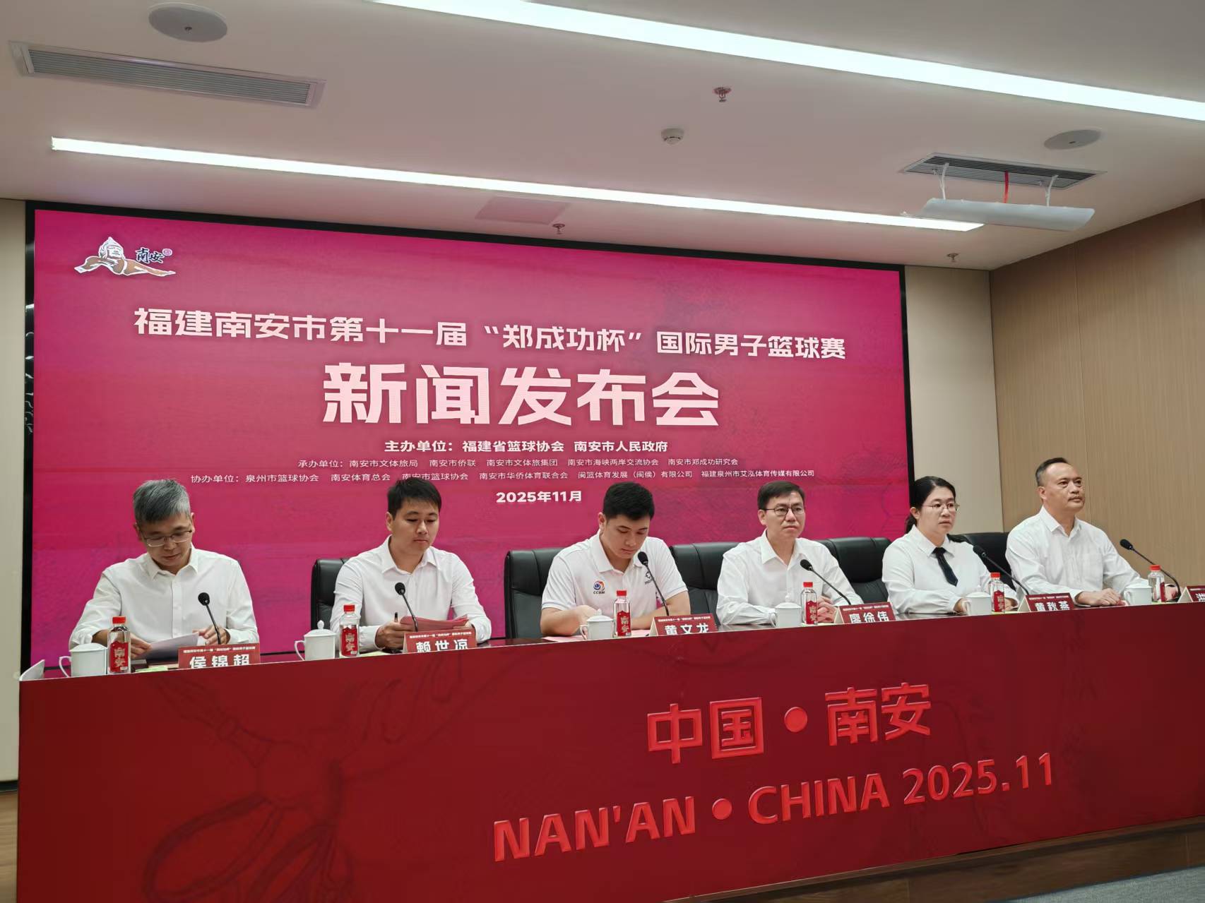 第十一屆「鄭成功杯」國(guó)際男子籃球賽將在南安舉辦