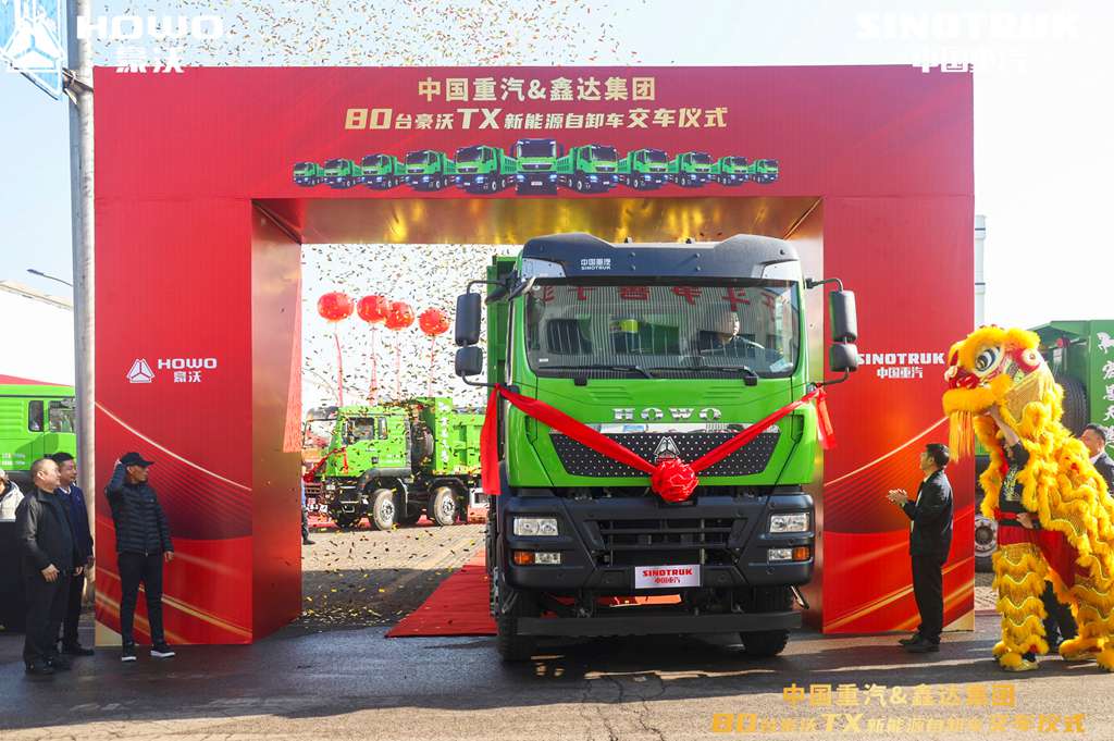 80臺(tái)豪沃新能源自卸車榮耀交付，助力唐山開啟零碳運(yùn)輸新征程