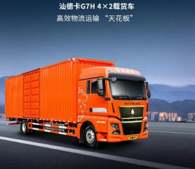 為快遞包裹提速——選車就選中國(guó)重汽汕德卡G7H