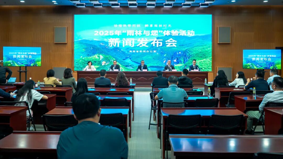 海南熱帶雨林國家公園：持續(xù)創(chuàng)新傳播方式，展現(xiàn)國家公園獨特魅力