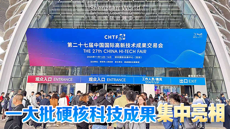 第27屆高交會(huì)今日開幕！5000+黑科技激活40萬平方米「未來之城」