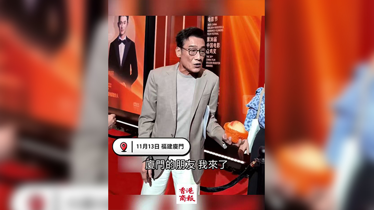 有片｜梁家輝亮相金雞推介會(huì)香港專場(chǎng)：香港電影黃金時(shí)代在未來(lái)