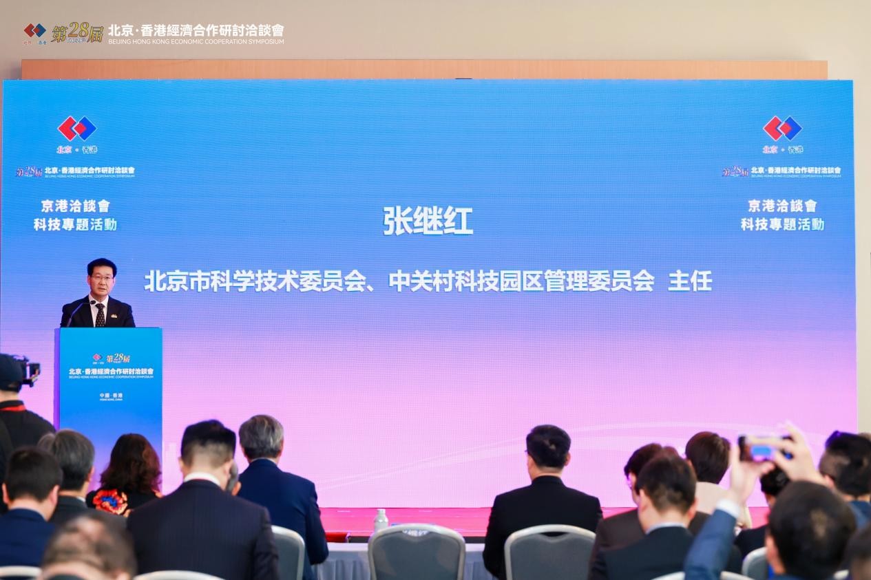 第二十八屆京港洽談會(huì)科技專(zhuān)題活動(dòng)暨第八屆「京港青創(chuàng)杯」創(chuàng)業(yè)大賽總決賽在港舉辦