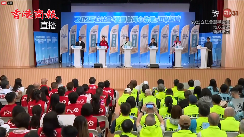 直播回顧｜新界東南地方選區(qū)論壇
